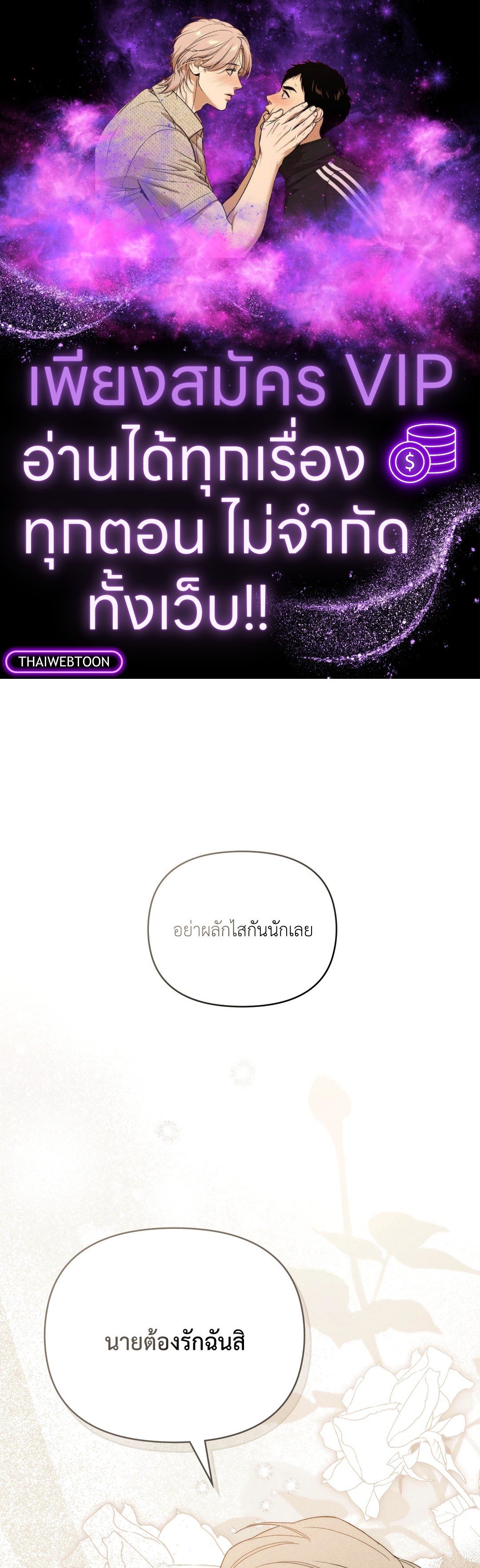 UNDERCOVER DARLING (UNCENSORED)(R+) ตอนที่ 9 - รูปที่ 1