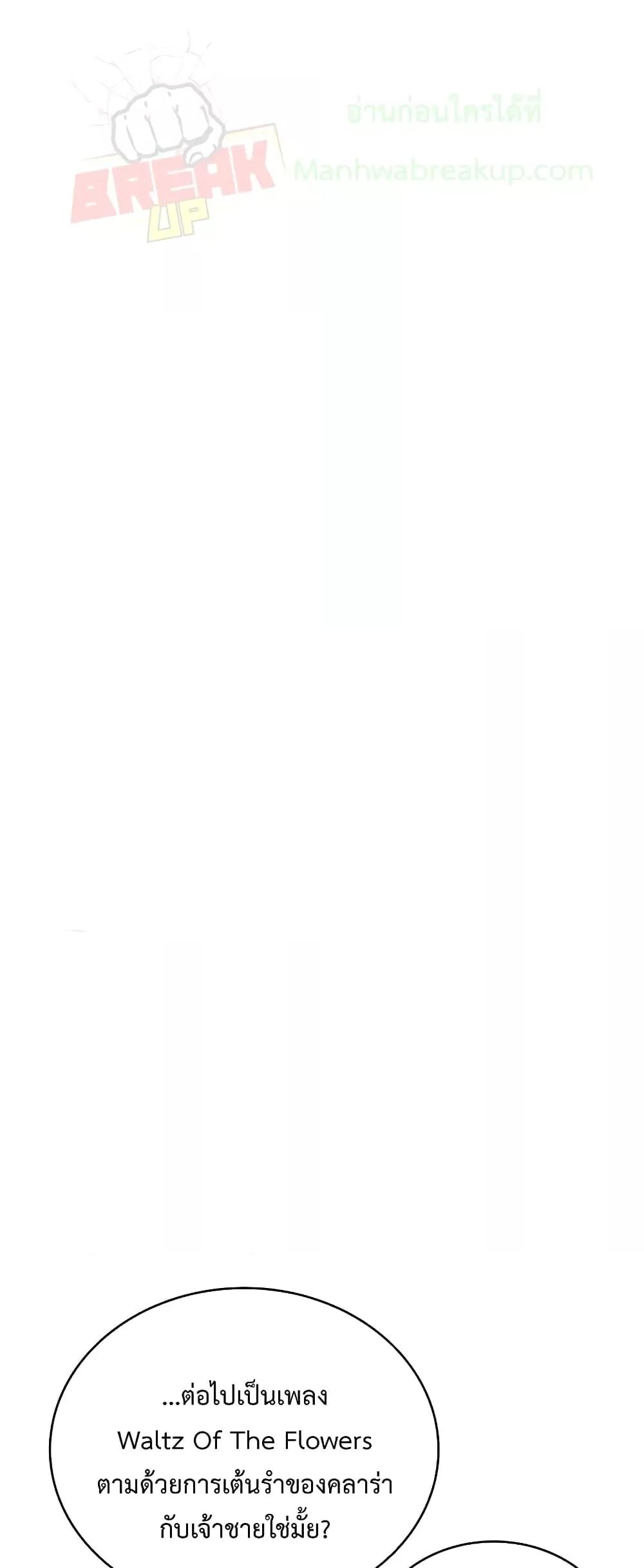 The Delivery Man From Murim ตอนที่ 24 - รูปที่ 2