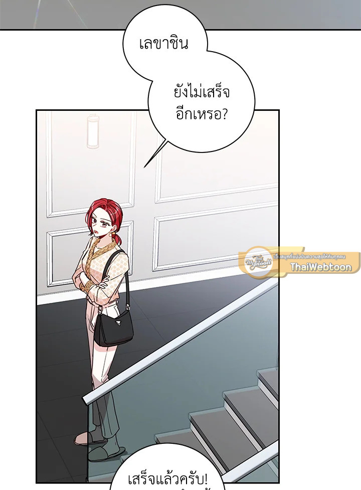 คำสั่งเฉพาะกิจของท่านประธาน | My Boss's Special Request ตอนที่ 16 - รูปที่ 2