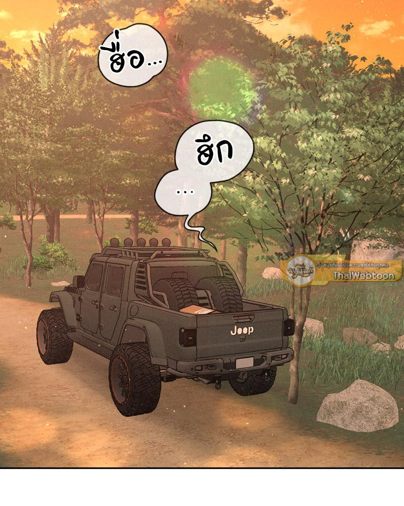 รักครั้งนี้ ขอจ่ายด้วยหัวใจฉัน | Payment for the Ride (R+) ตอนที่ 8 - รูปที่ 2