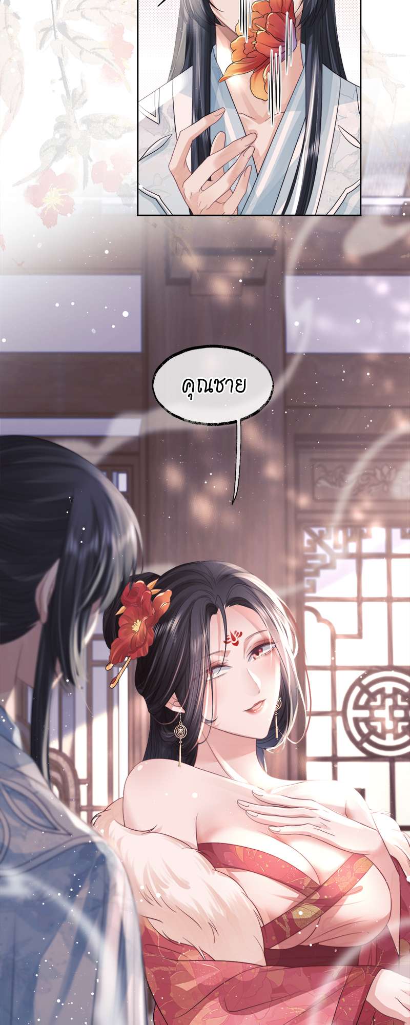 หน้า 11