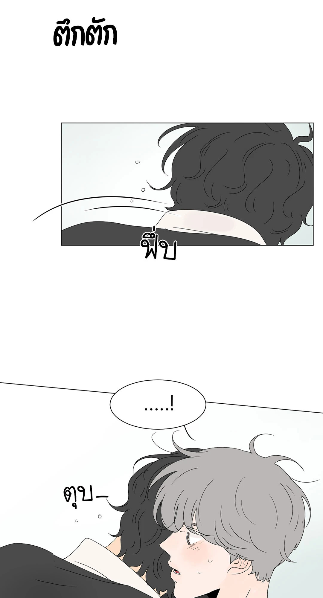 ลีฮีซู ห้อง 2 ตอนที่ 70 - รูปที่ 2