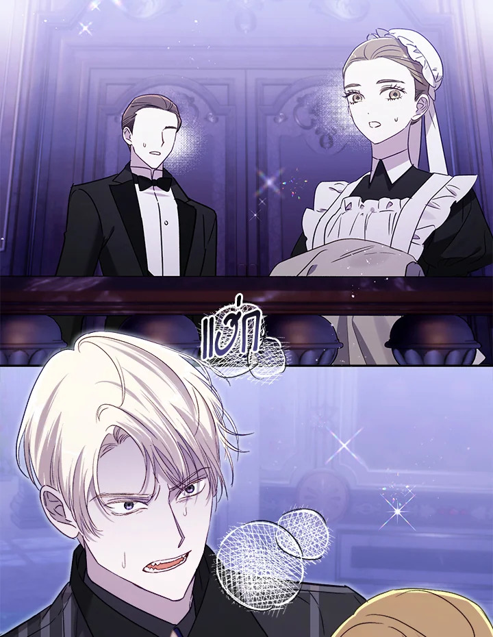 ดูเหมือนว่าฉันจะหย่ากับสามีตัวร้ายไม่สำเร็จ | My Failing Divorce ตอนที่ 88 - รูปที่ 2