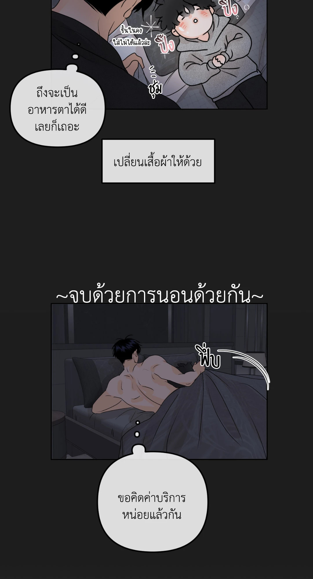 หน้า 99
