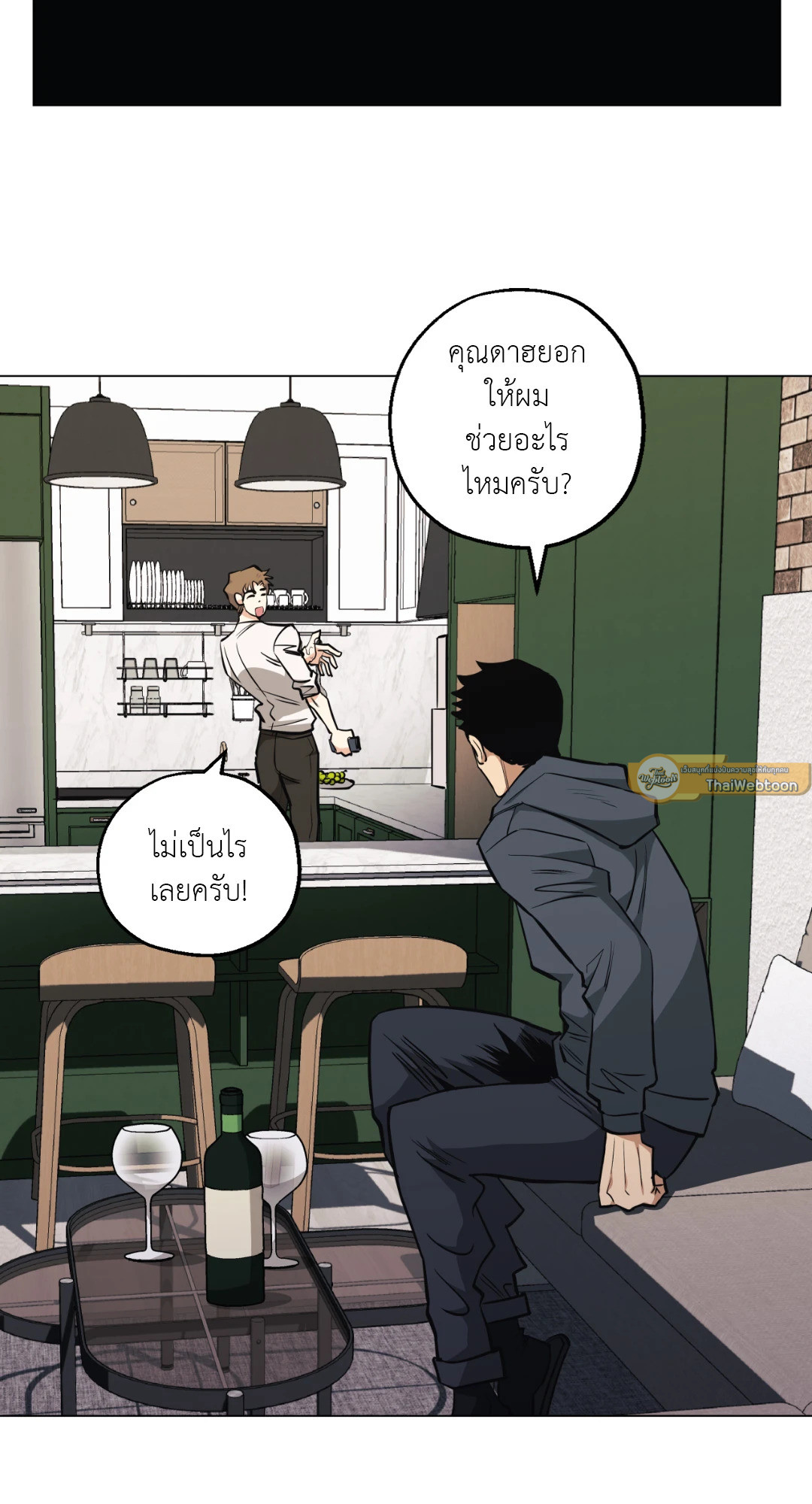 เมื่อคิลเลอร์ตกหลุมรัก | Killer Crush ตอนที่ 41 - รูปที่ 2