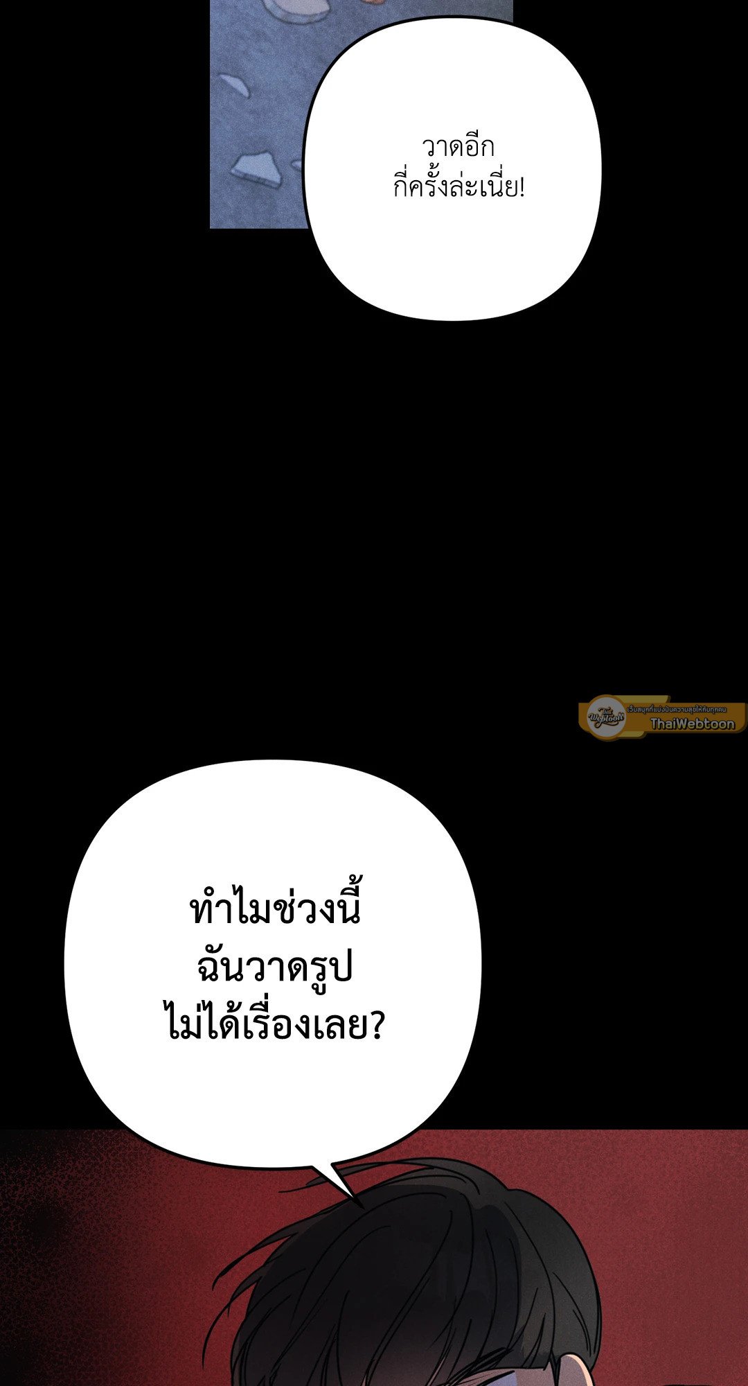 Spinach Bouquet ตอนที่ 39 - รูปที่ 2