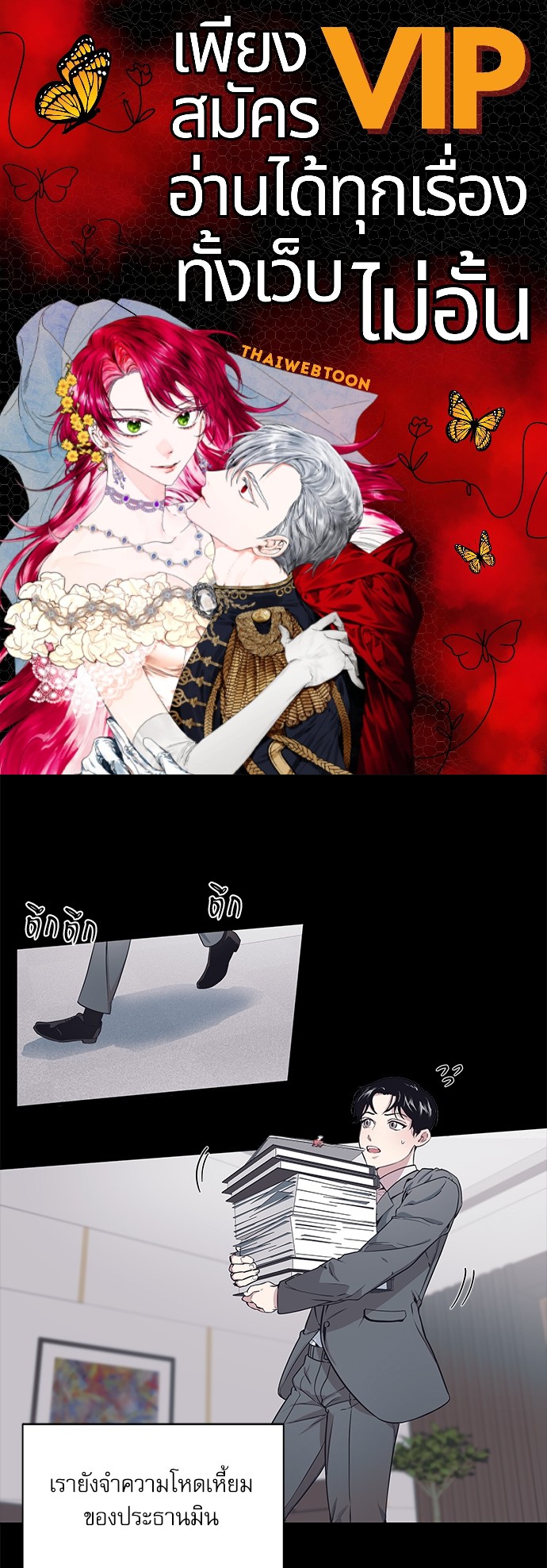 Camelia in the Snow ตอนที่ 2 - รูปที่ 1