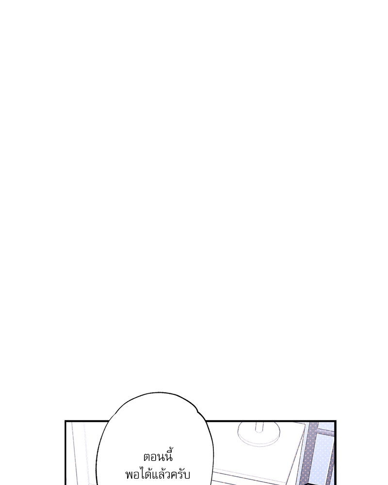 Semantic Error ตอนที่ 97 - รูปที่ 2