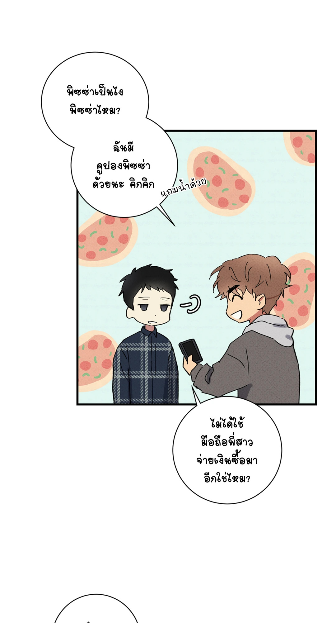 หน้า 23