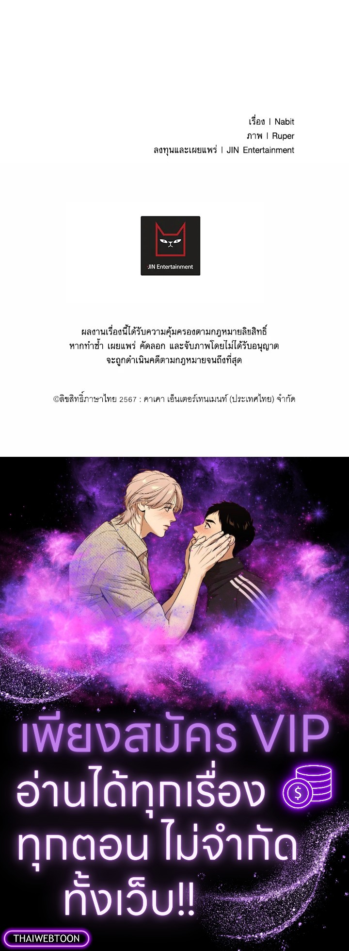 หน้า 80