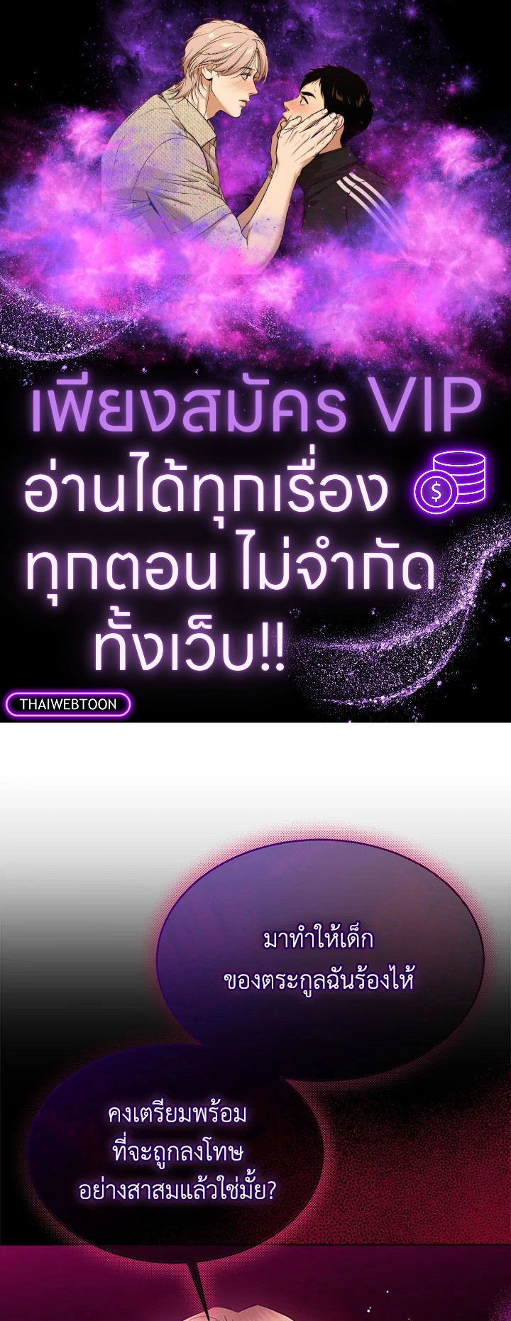 นายหญิงตัวน้อย ย้อนเวลามาแก้แค้น ตอนที่ 25 - รูปที่ 1