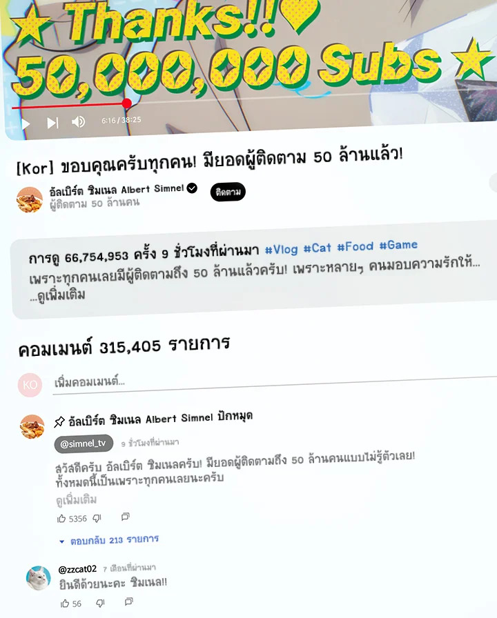 ครัวมหัศจรรย์ | Hero's Diner ตอนที่ 73 - รูปที่ 2