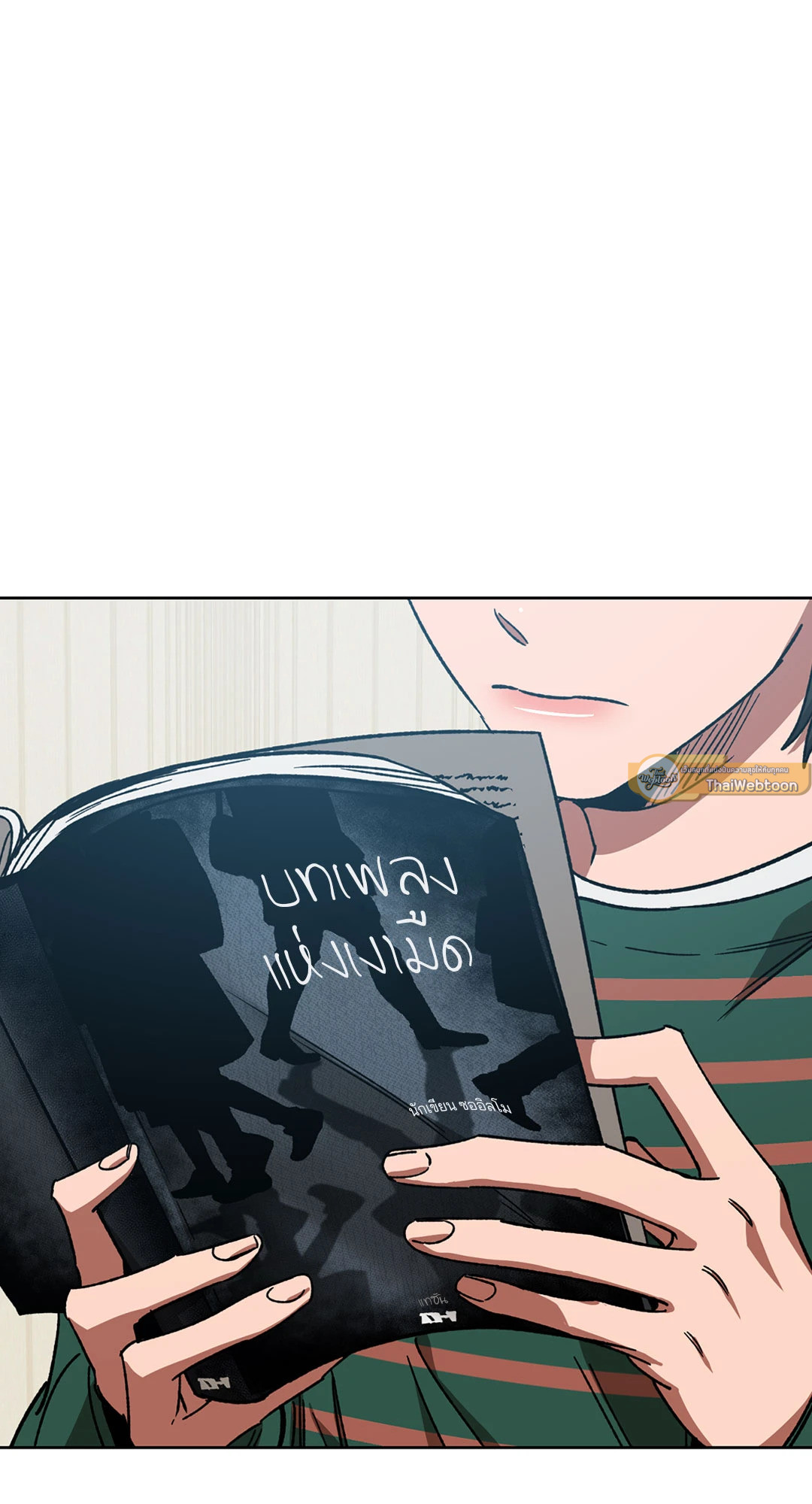 Blind Play ตอนที่ 56 - รูปที่ 2