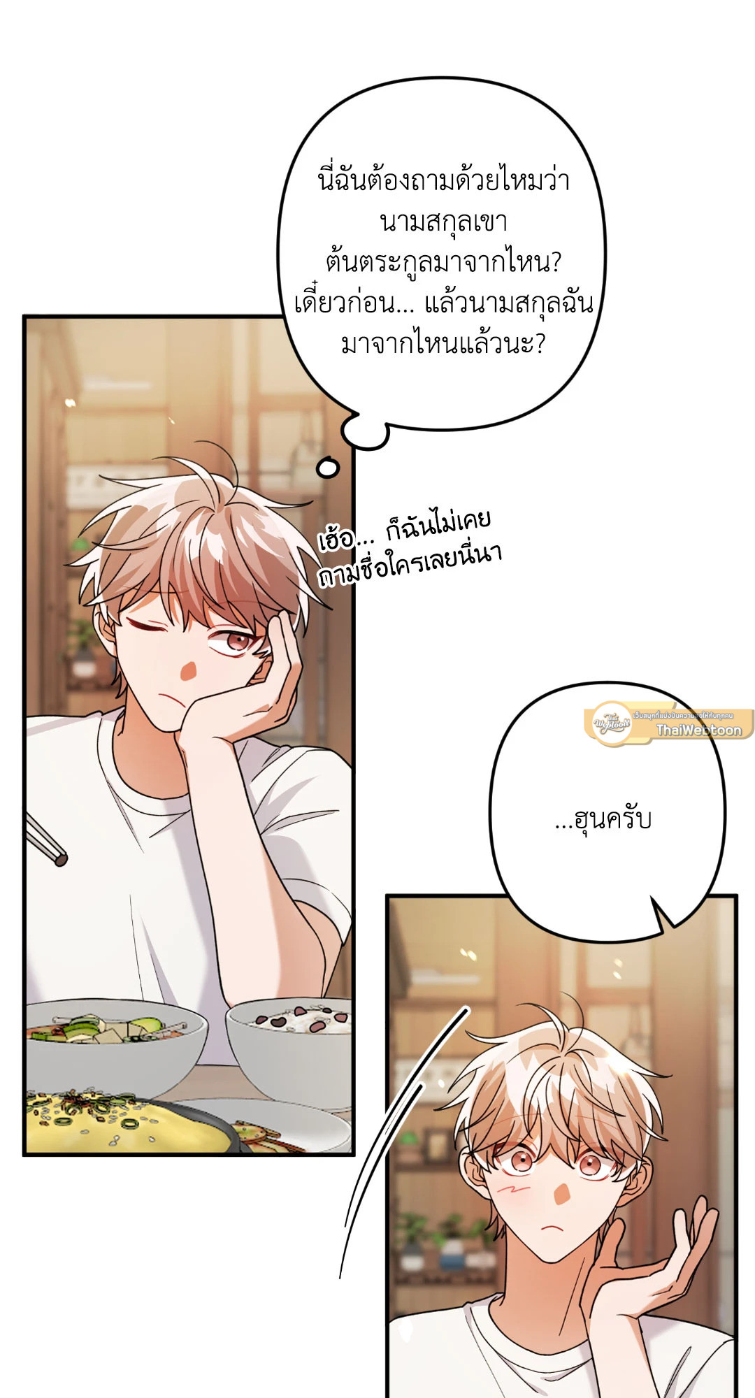 หน้า 33