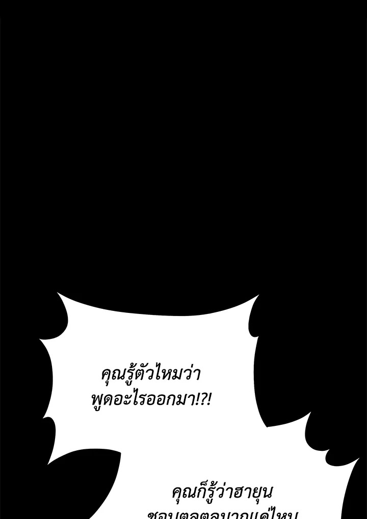 สวัสดีงับ คุณสัตวแพทย์ | Hello! Veterinarian! ตอนที่ 59 - รูปที่ 2