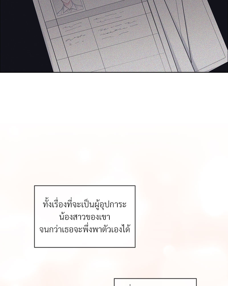 Monochrome Rumor ตอนที่ 18 - รูปที่ 2