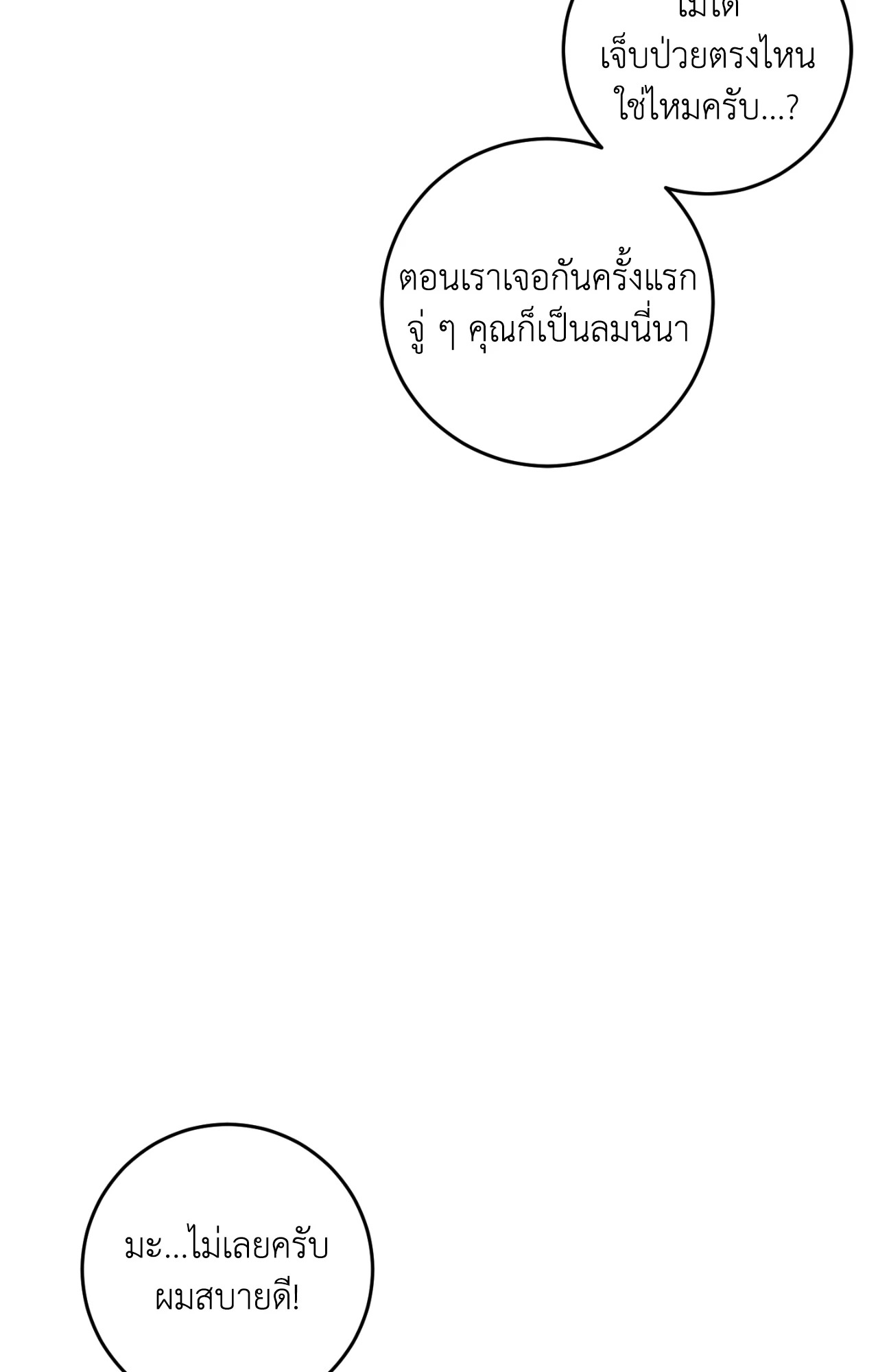 หน้า 80