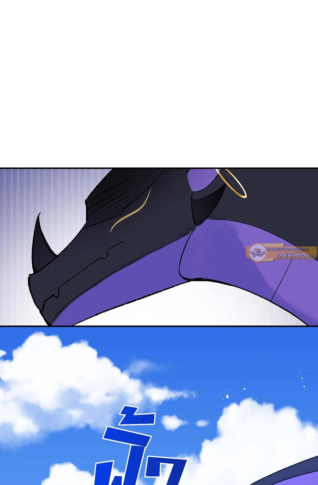 นักบวชผู้ฝันถึงมังกร | The Priest Dreaming of a Dragon ตอนที่ 8 - รูปที่ 2