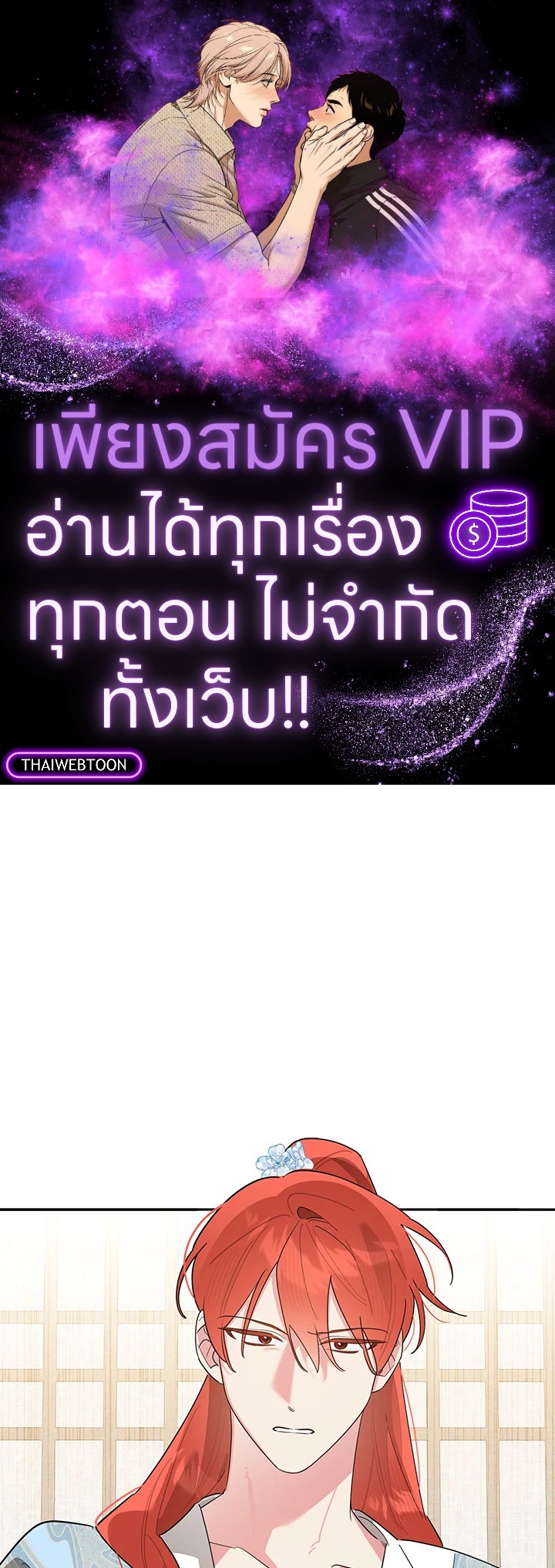 ข้าคือบุตรสาวของประมุขพรรคมารในนิยายบู๊ | I am the Precious Daughter of the Greatest Villain in the Fantasy World ตอนที่ 124 - รูปที่ 1