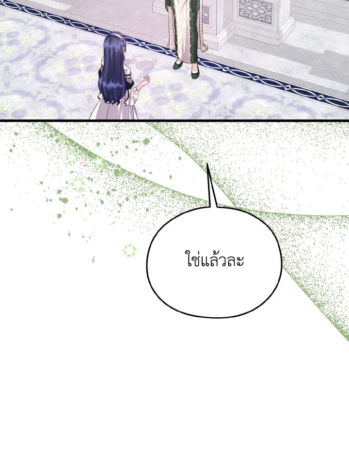 ฉันไม่อยากทำงาน! | I Don’t Want to Work! ตอนที่ 23 - รูปที่ 2