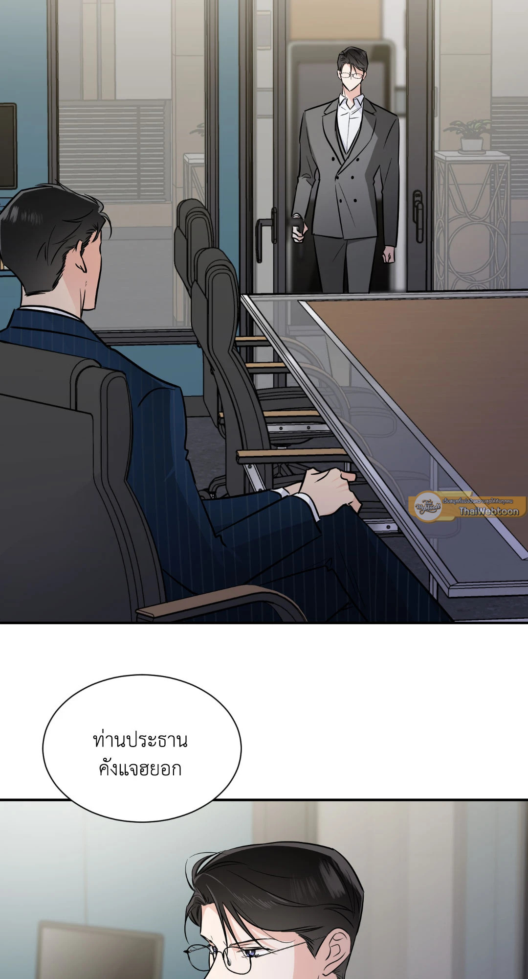 Come and Take! ตอนที่ 61 - รูปที่ 2