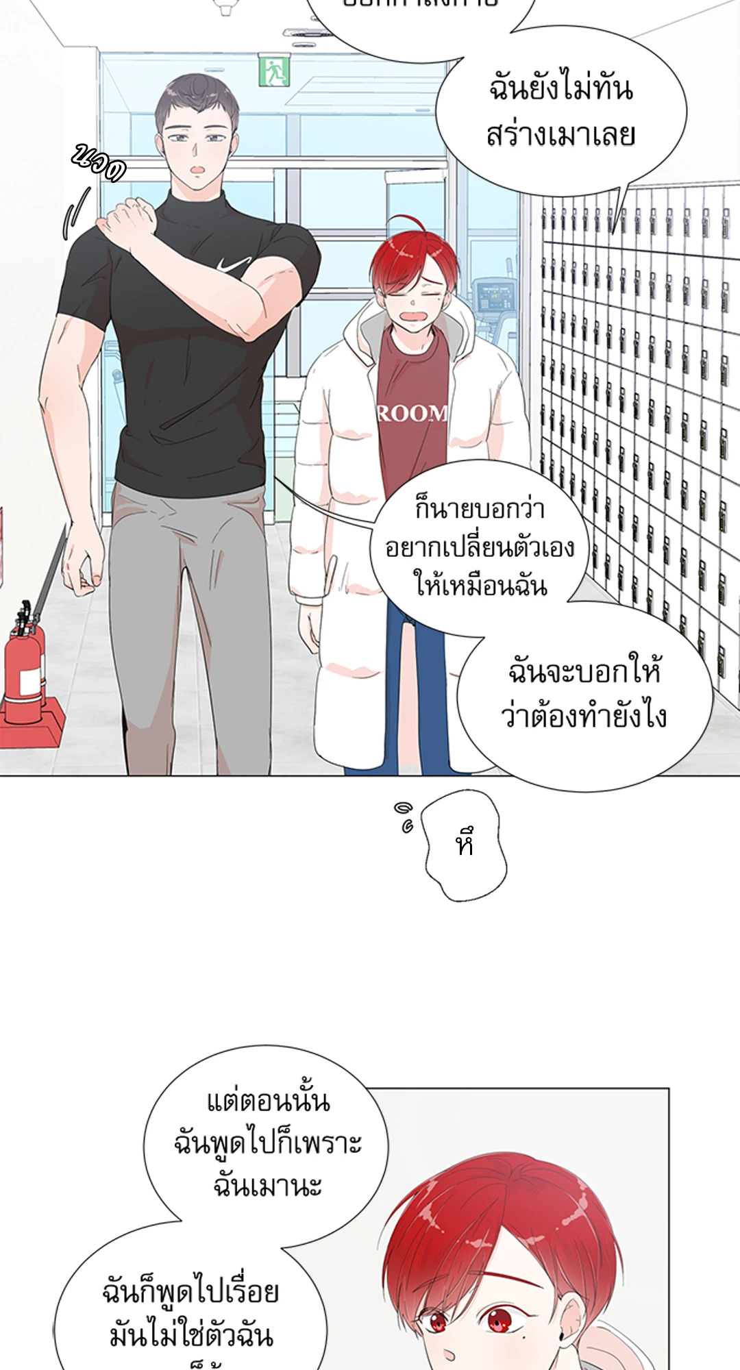 รักข้ามห้อง ตอนที่ 4 - รูปที่ 2