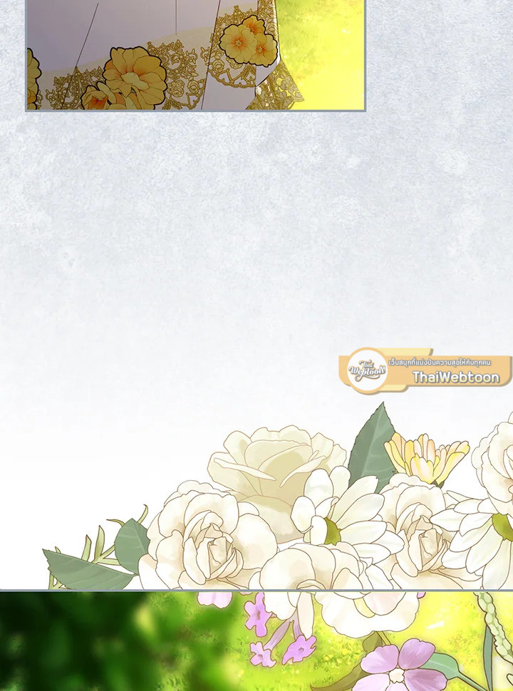 วิธีซ่อนทายาทของจักรพรรดิ | How to Hide the Emperor's Child ตอนที่ 73 - รูปที่ 2