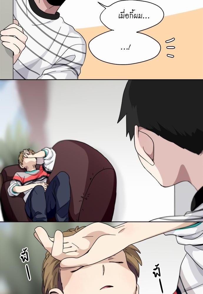 Star x Fanboy ตอนที่ 57 - รูปที่ 2