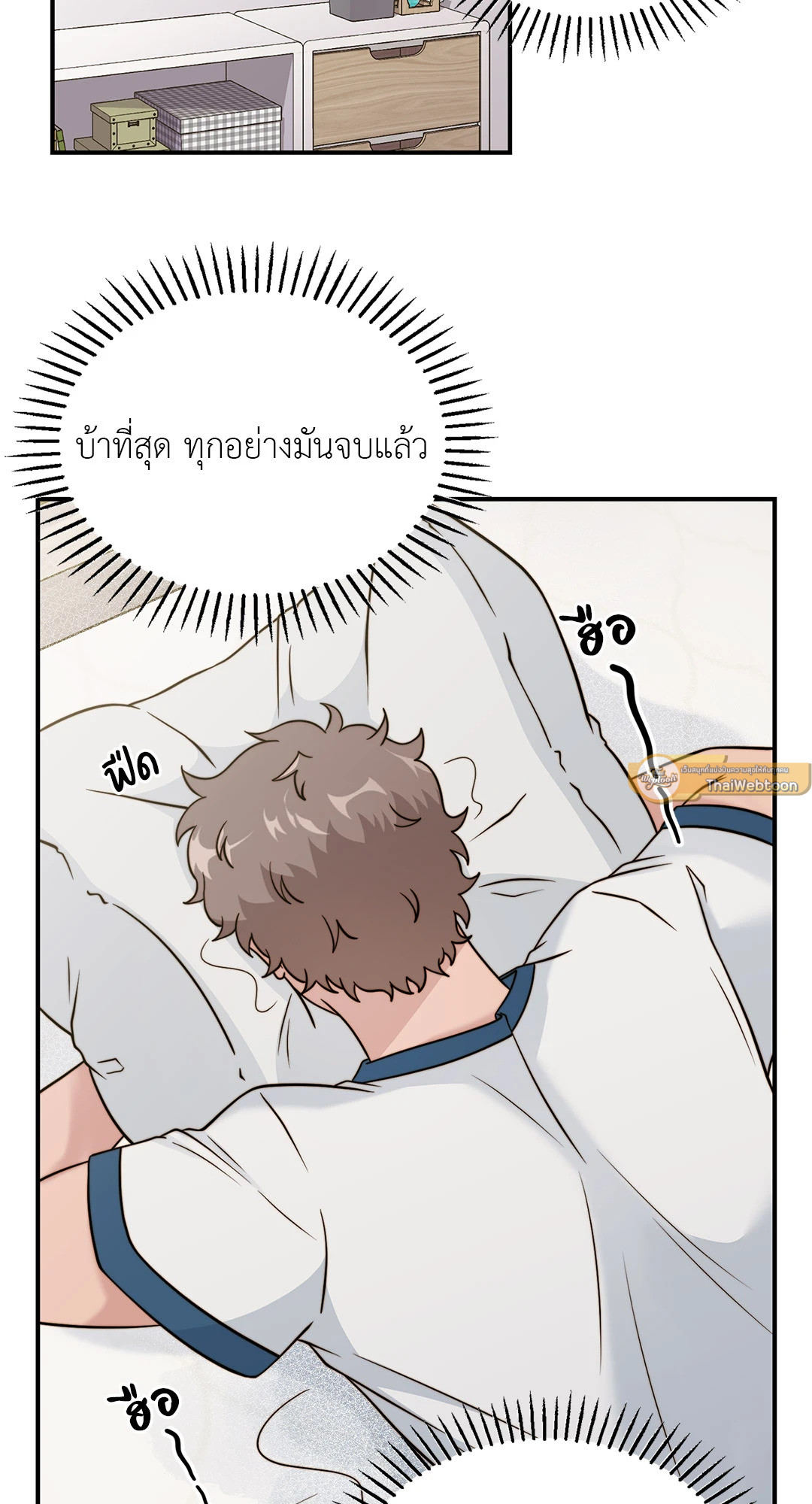 Lucid Dream (R+) ตอนที่ 7 - รูปที่ 2