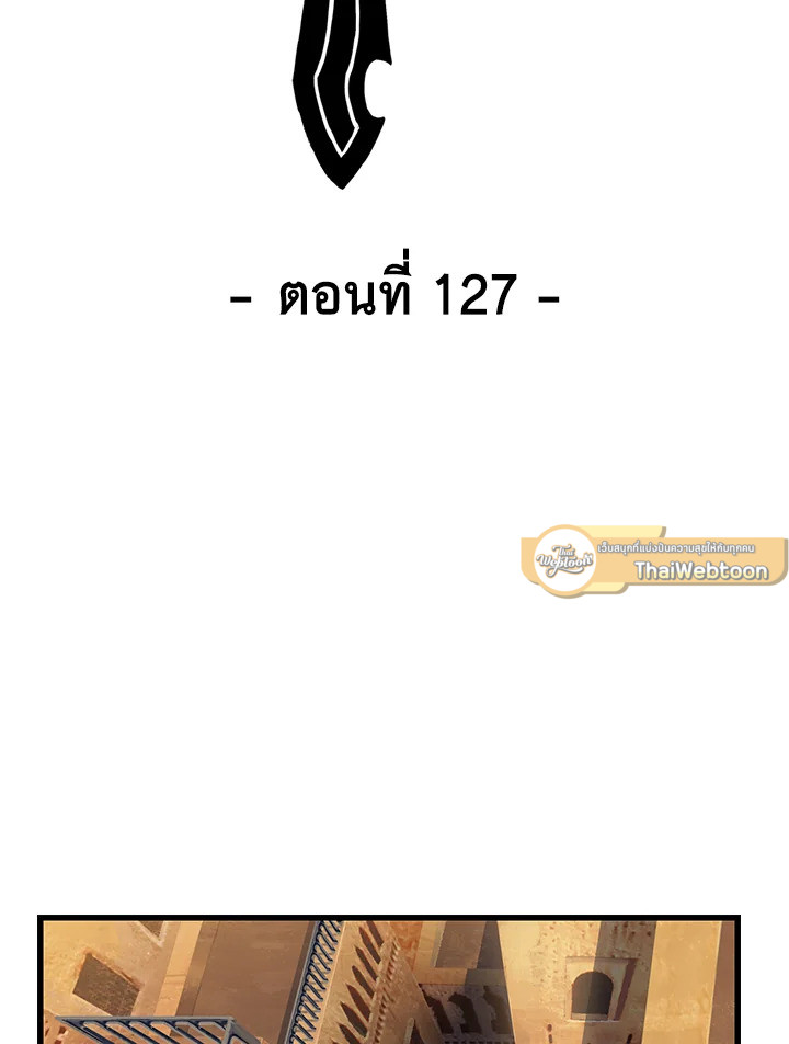 การเอาชีวิตรอดของราชาดาบในต่างโลก | Otherworldly Sword King's Survival Records ตอนที่ 127 - รูปที่ 2