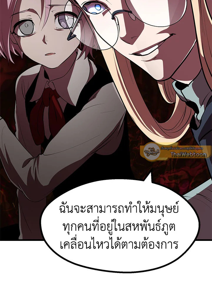 การเอาชีวิตรอดของราชาดาบในต่างโลก | Otherworldly Sword King's Survival Records ตอนที่ 91 - รูปที่ 2