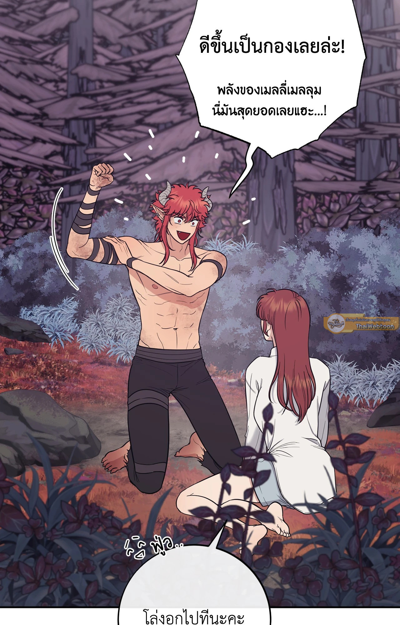 สัญญาปีศาจราคะ | Hana's Demons of  Lust ตอนที่ 118 - รูปที่ 2