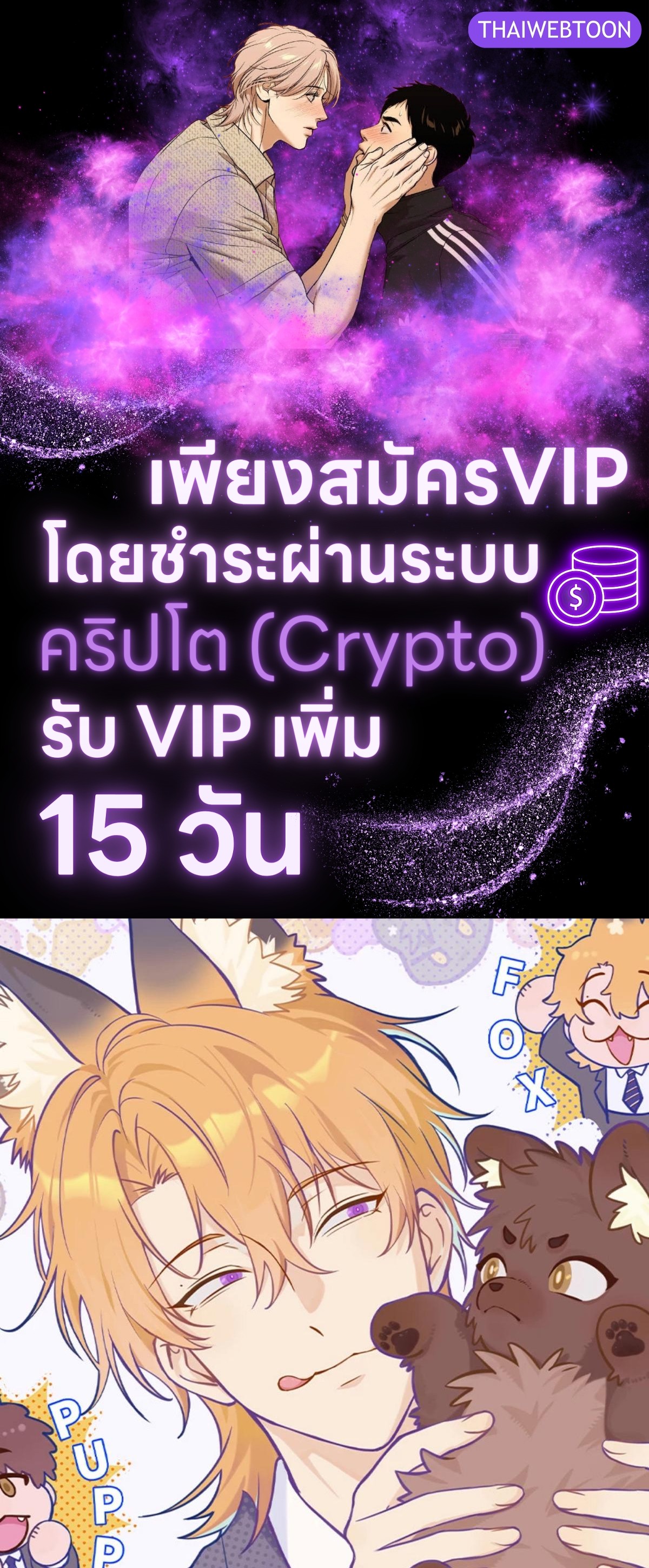 เจ้าหมาขี้โกหกระวังถูกกิน | Lying Puppies Get Eaten ตอนที่ 33 - รูปที่ 1