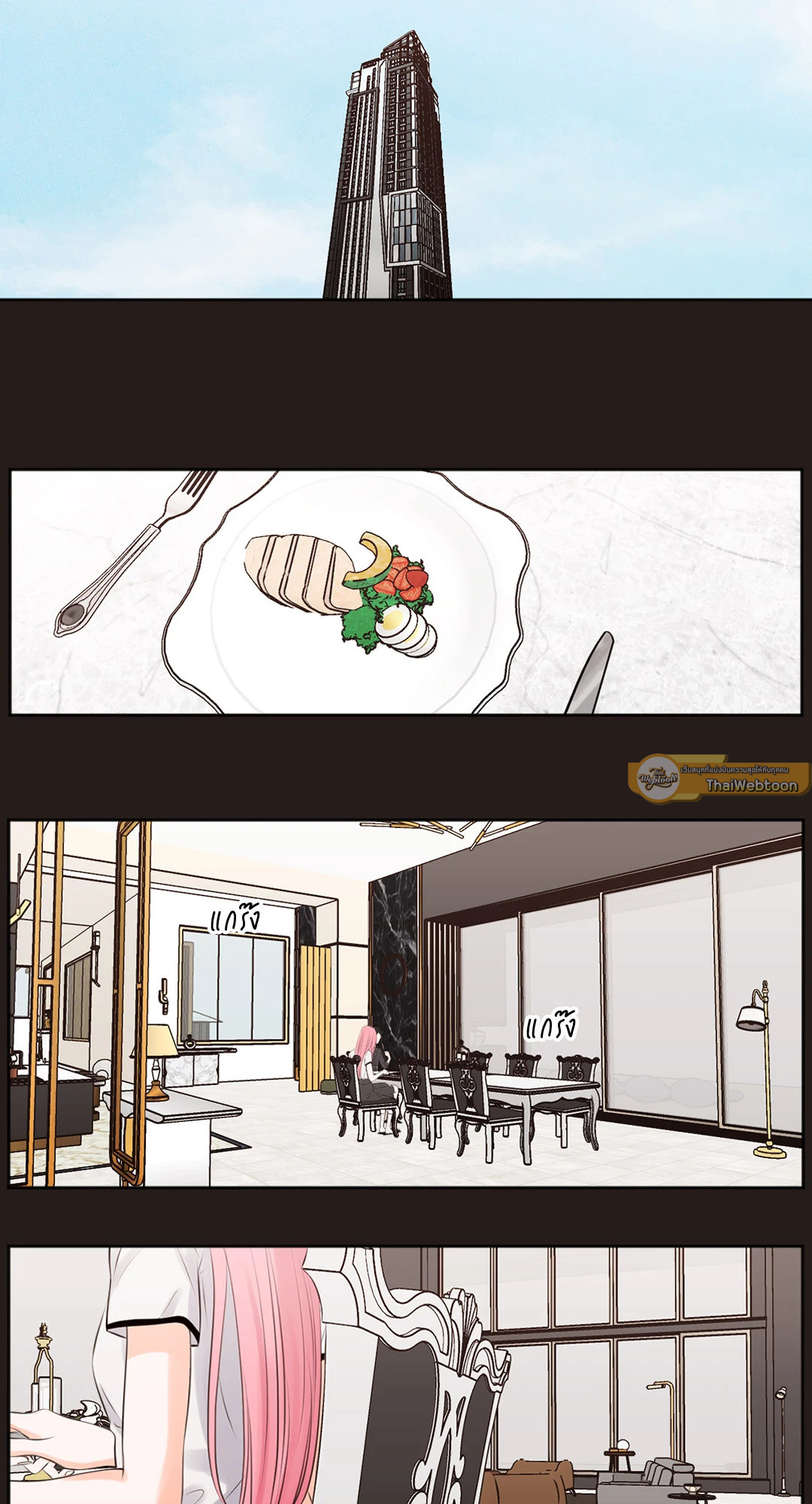 SHOW ME YOUR BUST (GL) ตอนที่ 18 - รูปที่ 2