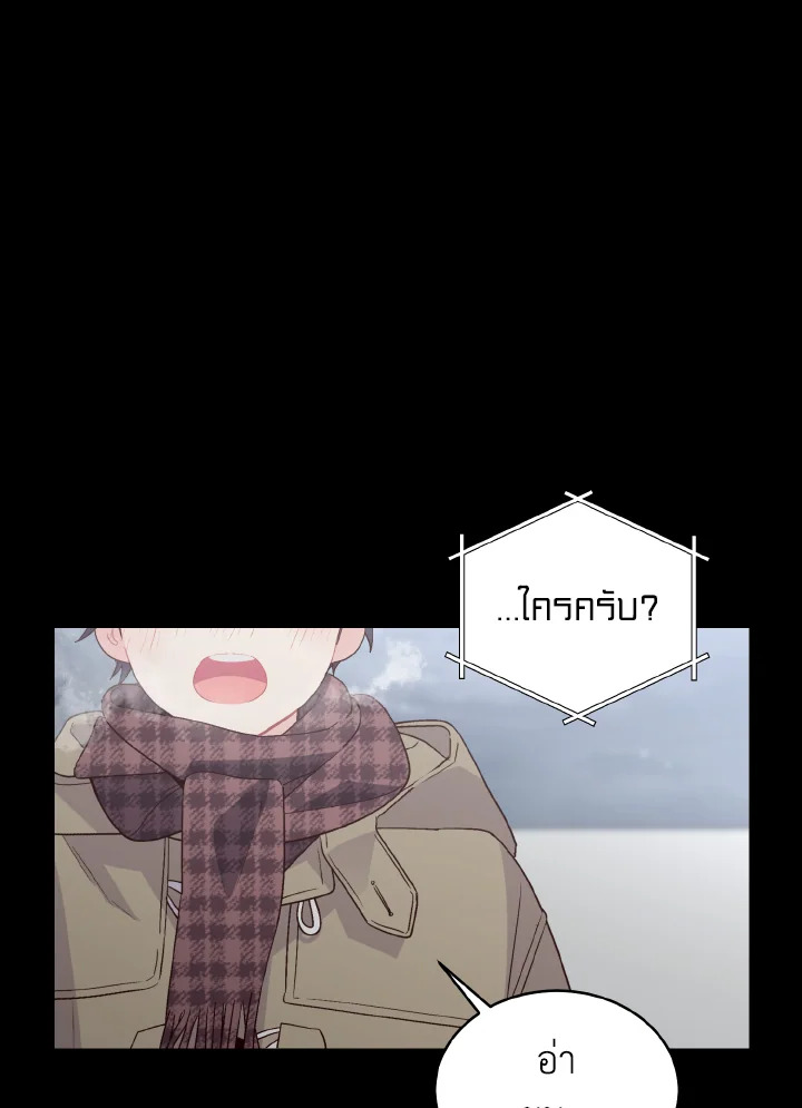 MERRY MARBLING ตอนที่ 34 - รูปที่ 2