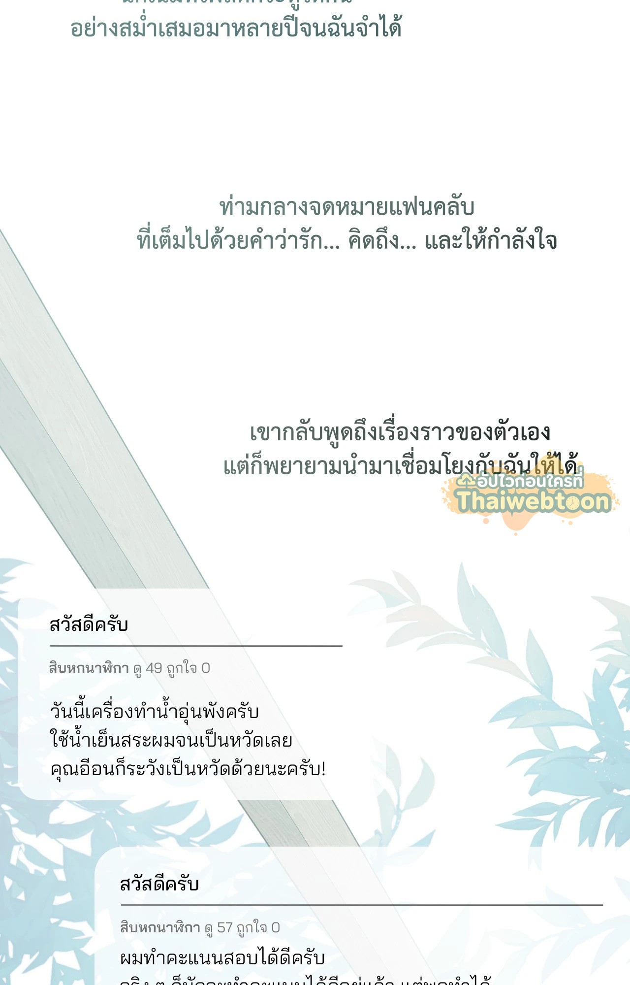 หน้า 80