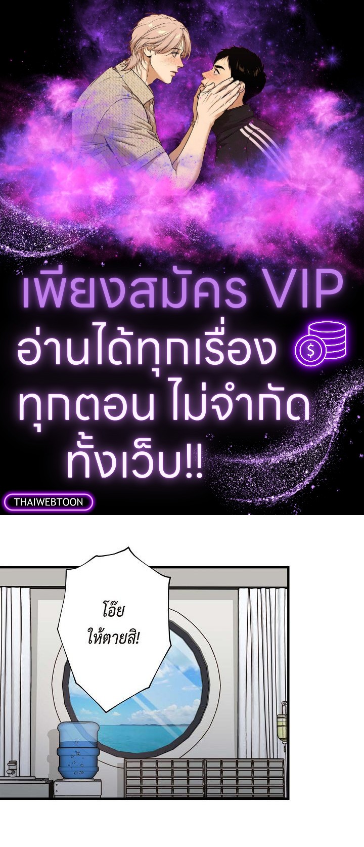 ไร้ทางออก | No Exit (R+) ตอนที่ 32 - รูปที่ 1