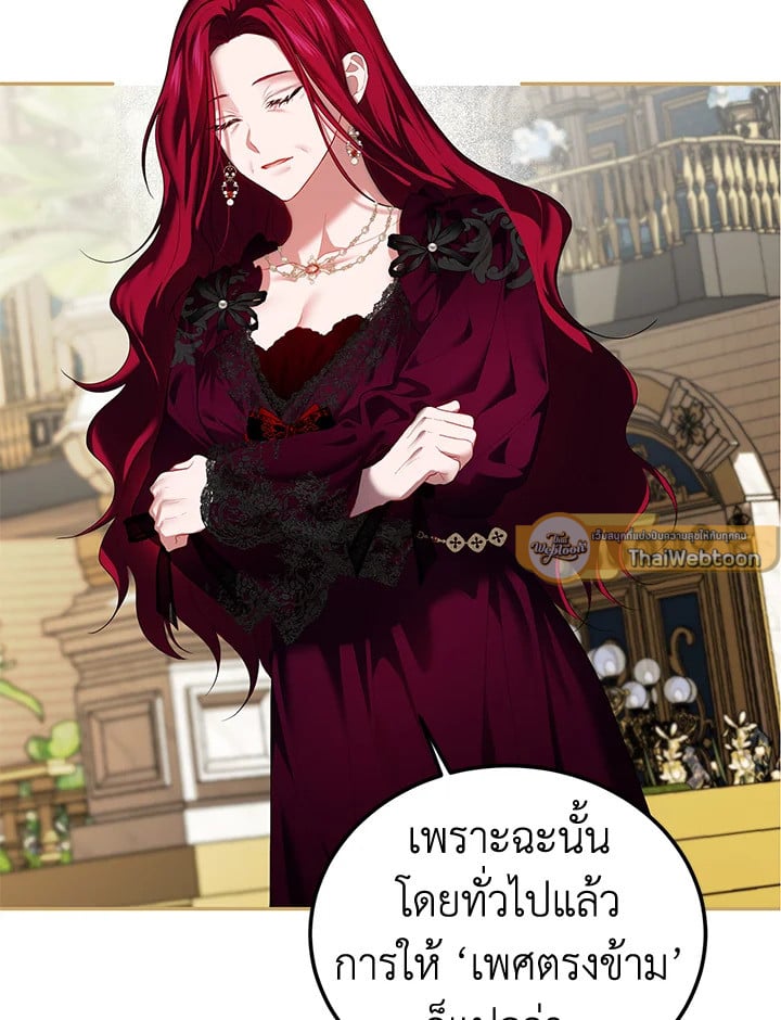 ชีวิตที่เหลือของตัวประกอบจำกัดเวลา | The Time of the Terminally lll Extra ตอนที่ 49 - รูปที่ 2