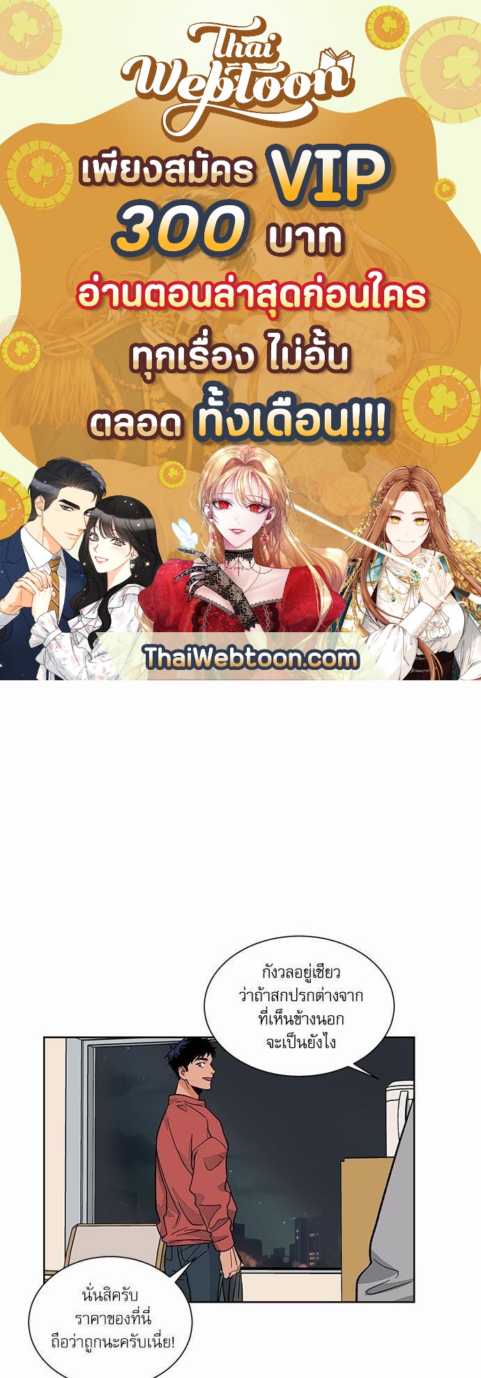 Love Me Doctor! ตอนที่ 25 - รูปที่ 1