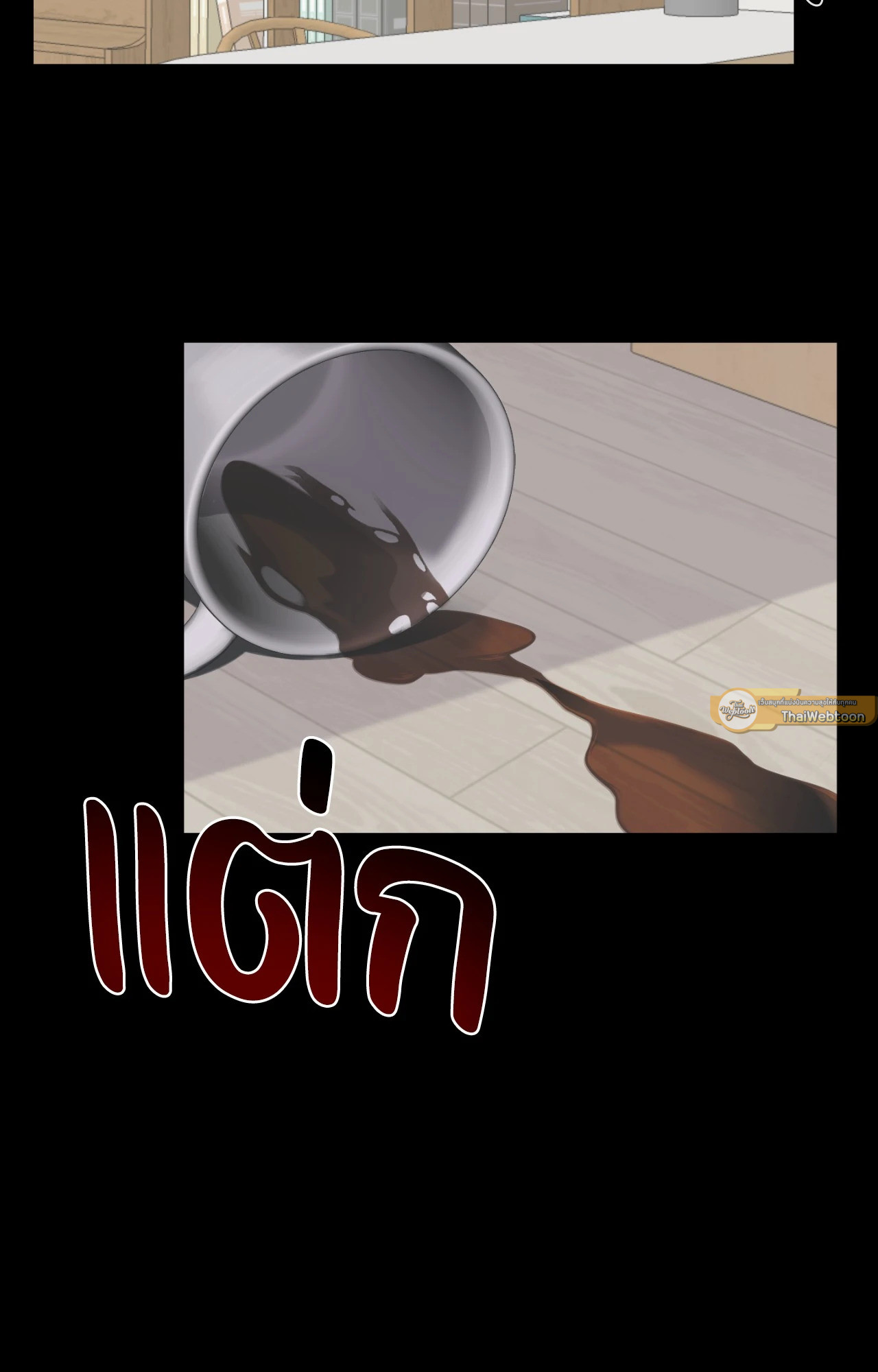 It Starts With Stalking (R+) ตอนที่ 1 - รูปที่ 2