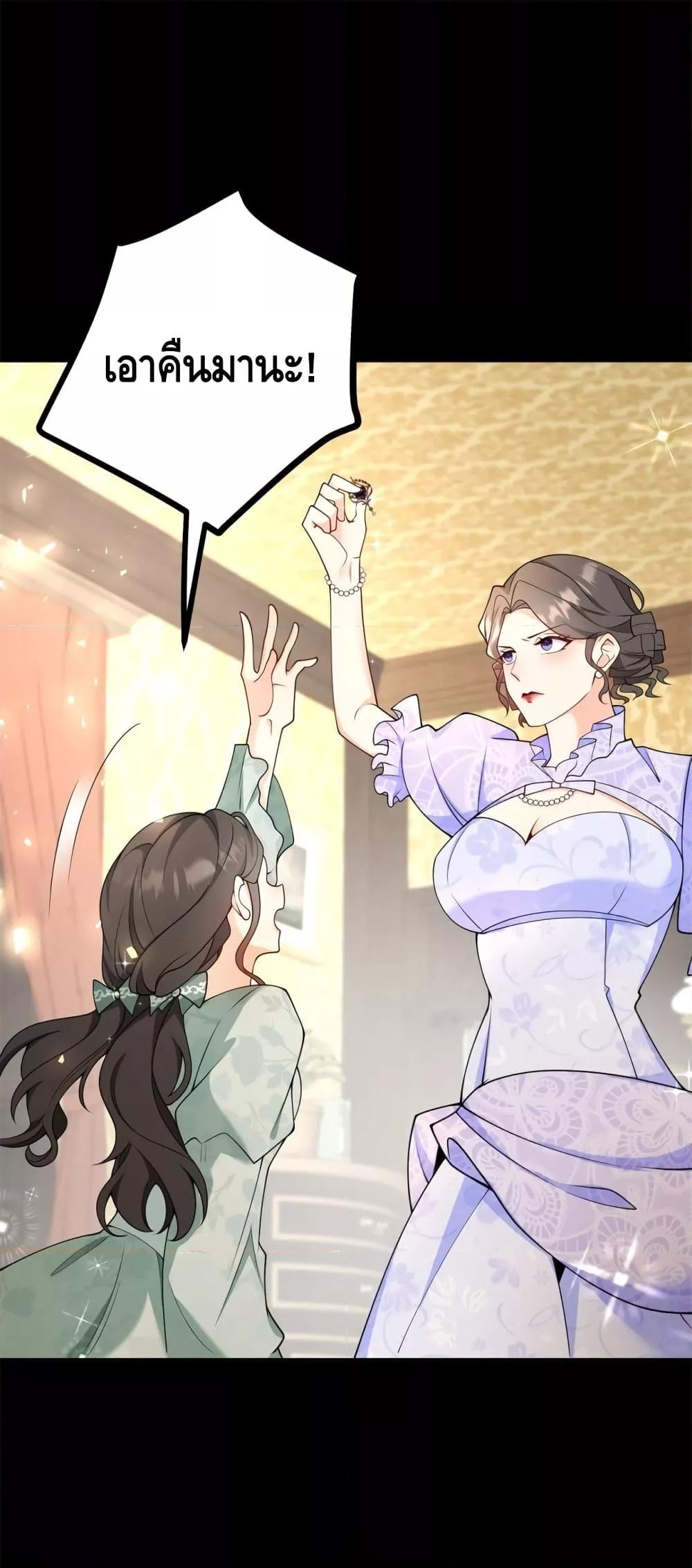 Reversal of fate โชคชะตาเล่นกล ตอนที่ 2 - รูปที่ 2