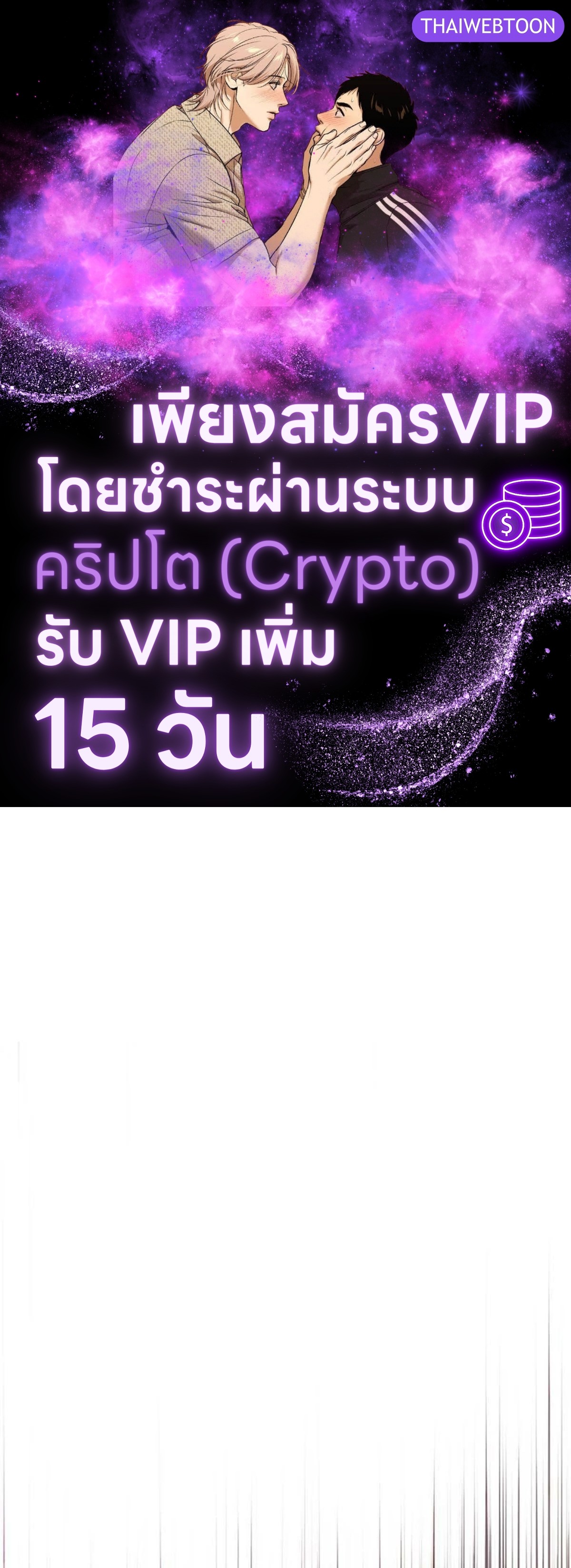 AnAn มาเป็นคู่ขากันไหม? ตอนที่ 98 - รูปที่ 1