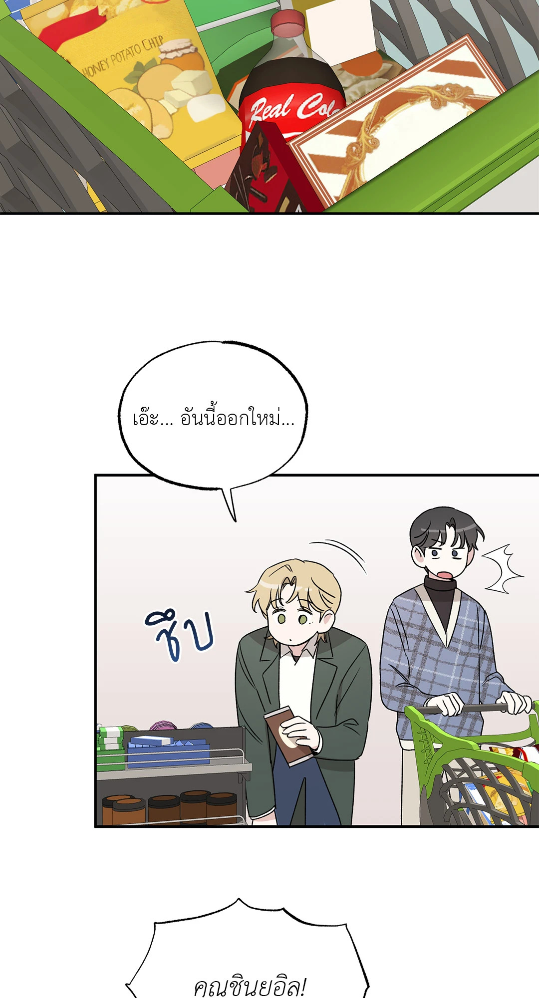 หน้า 38