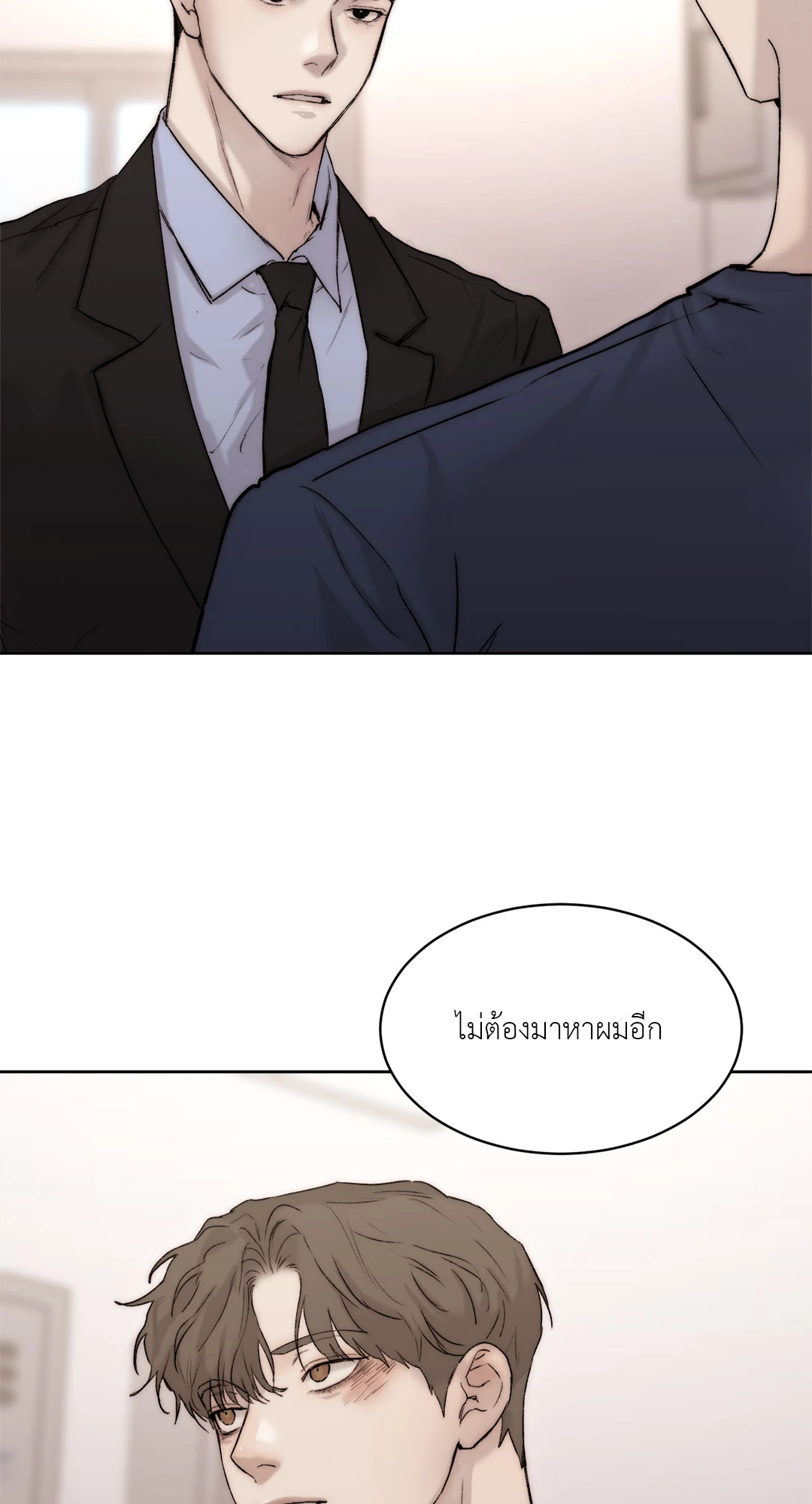 Speak of The Devil แอบรักท่านประธานตัวแสบ ตอนที่ 49 - รูปที่ 2