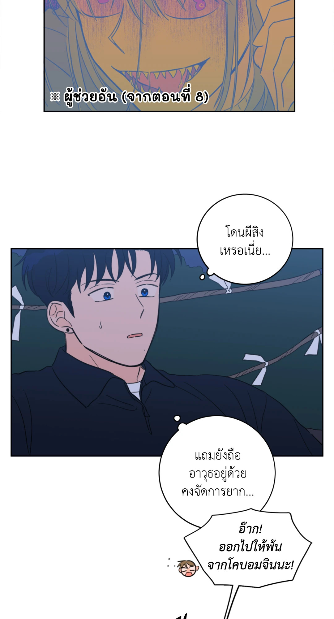 หน้า 8