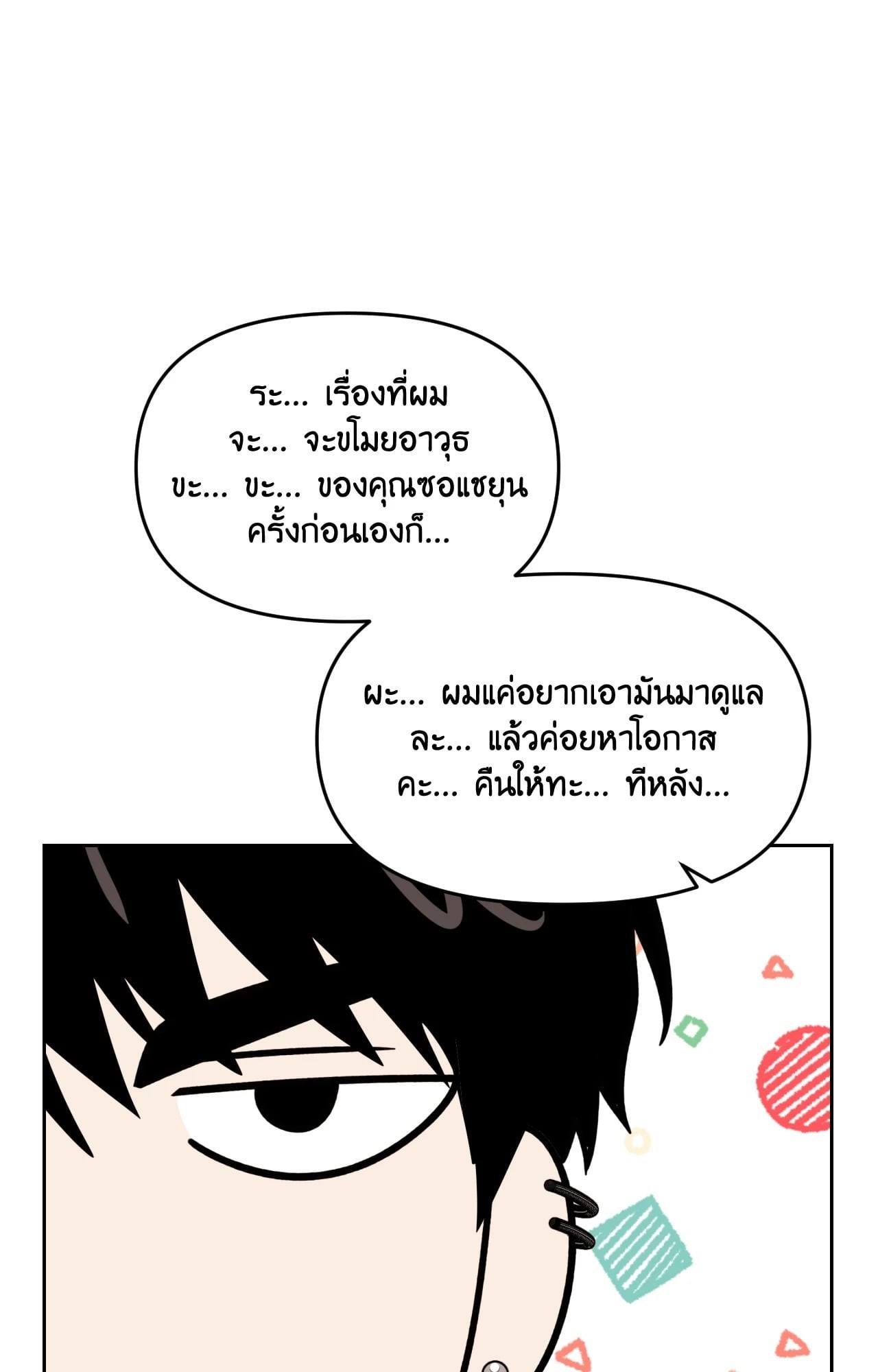 หน้า 48