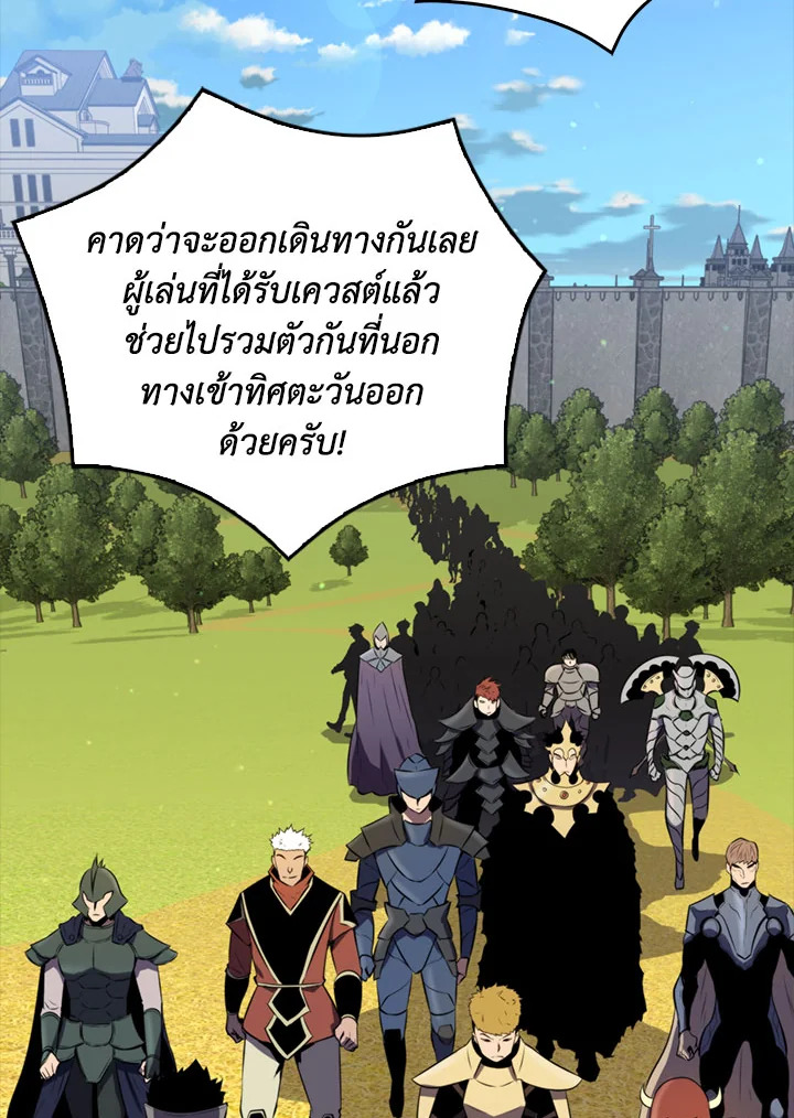 แรงเกอร์จอมนิทรา | The Slumbering Ranker ตอนที่ 26 - รูปที่ 2
