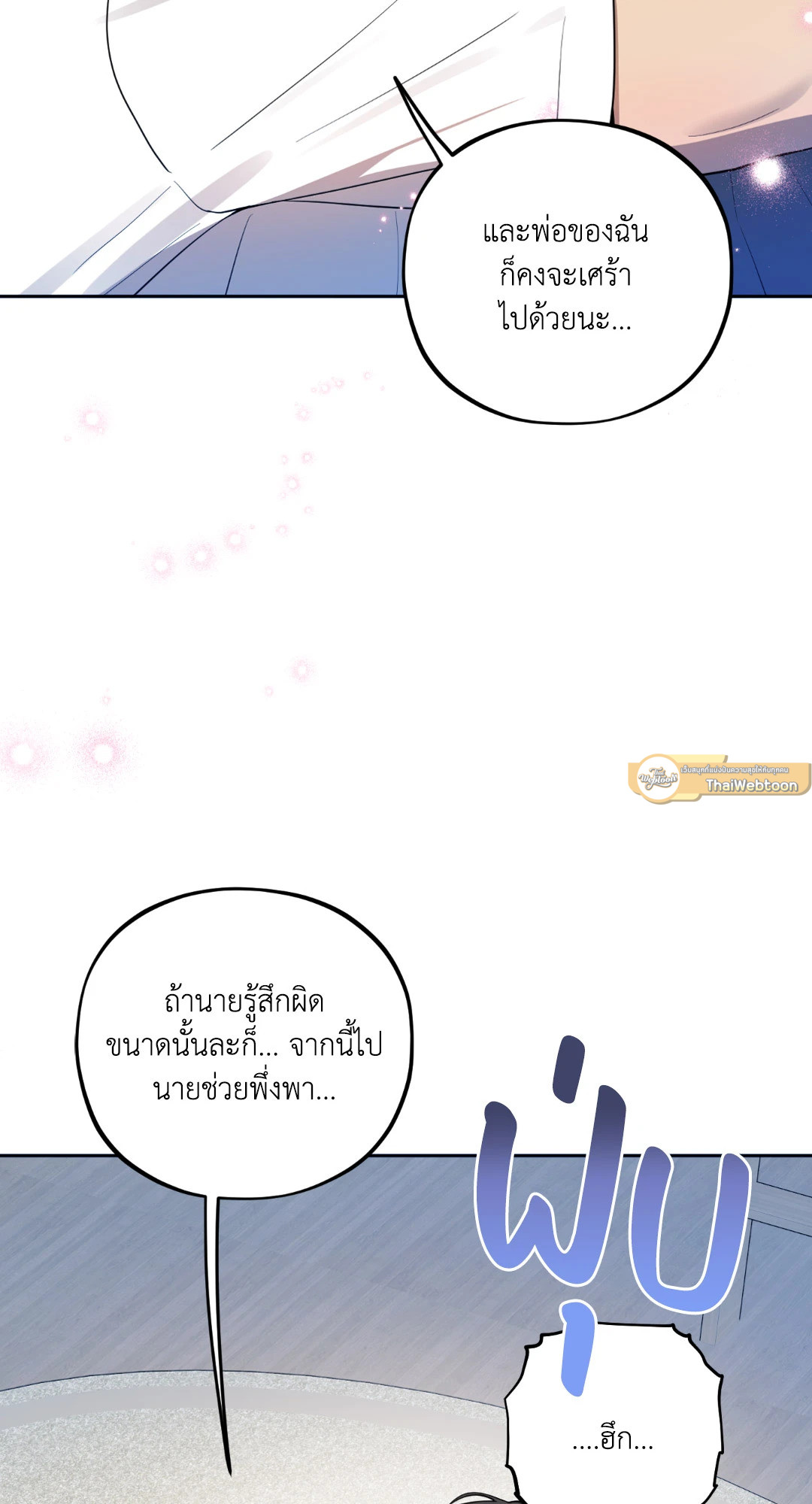 หน้า 86