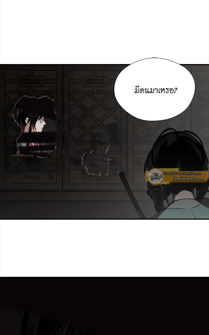 ปรมาจารย์ลัทธิมาร | The Grandmaster of Demonic Cultuvation ตอนที่ 74 - รูปที่ 2