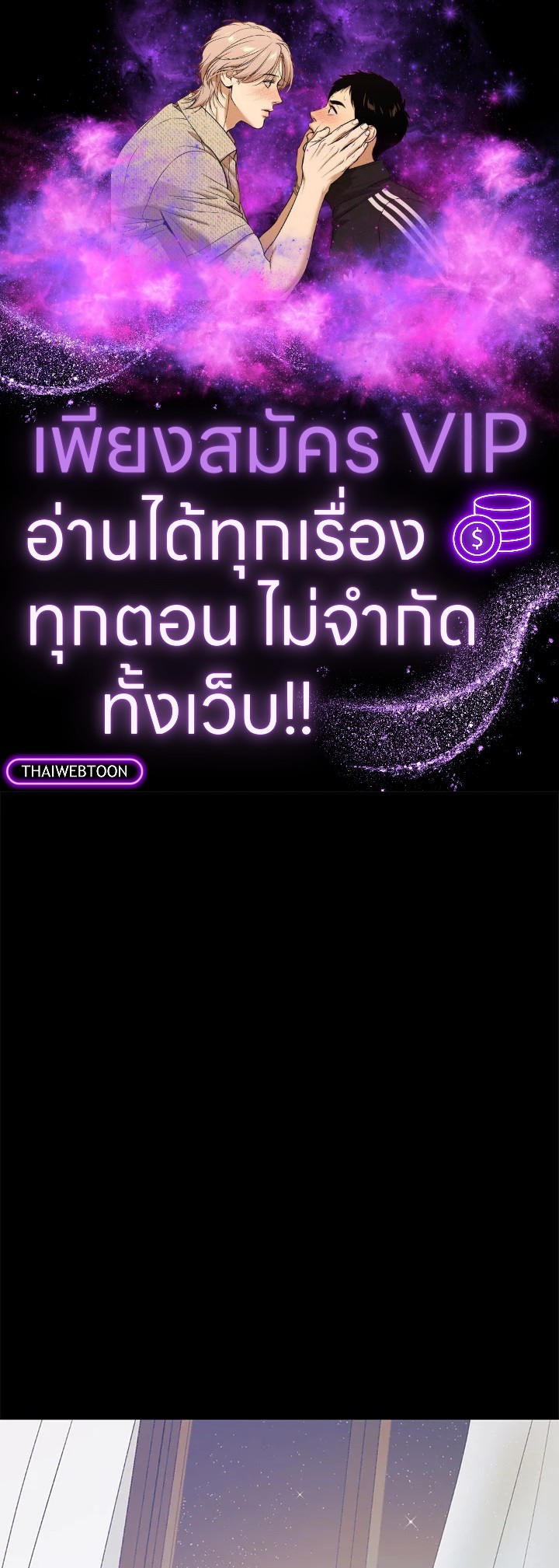 คนใจดีอย่างนายทำไมร้ายกับฉัน | Love on Hold ตอนที่ 1 - รูปที่ 1